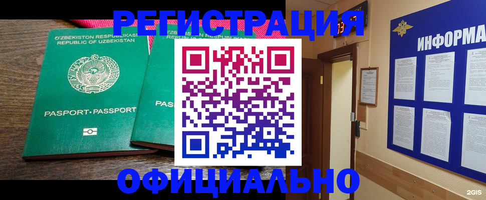 временная регистрация поиск в Грозном