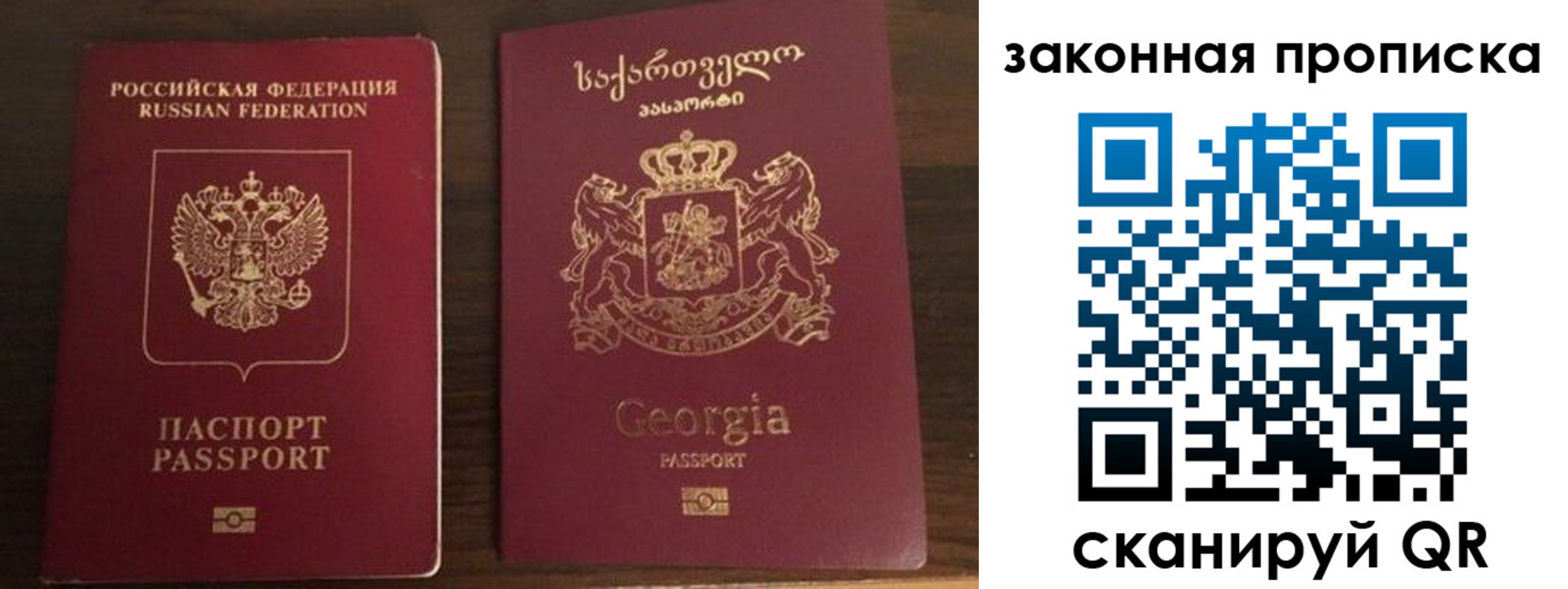 прописка иностранных граждан в Грозном