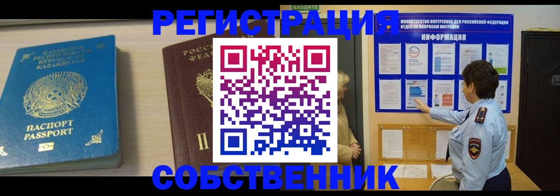 прописка законно в Грозном