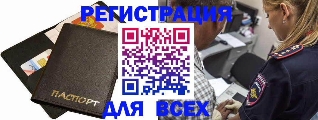 где прописаться в Грозном