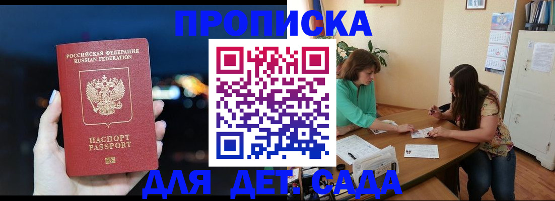 прописка паспорт в Грозном