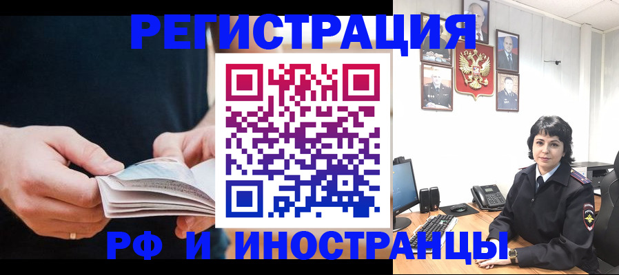 прописка паспорт в Грозном