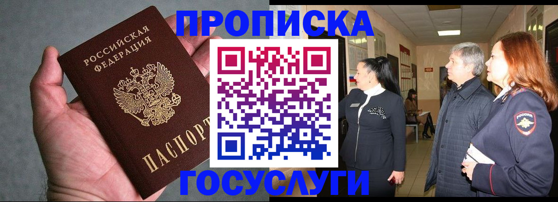 где прописаться в Грозном