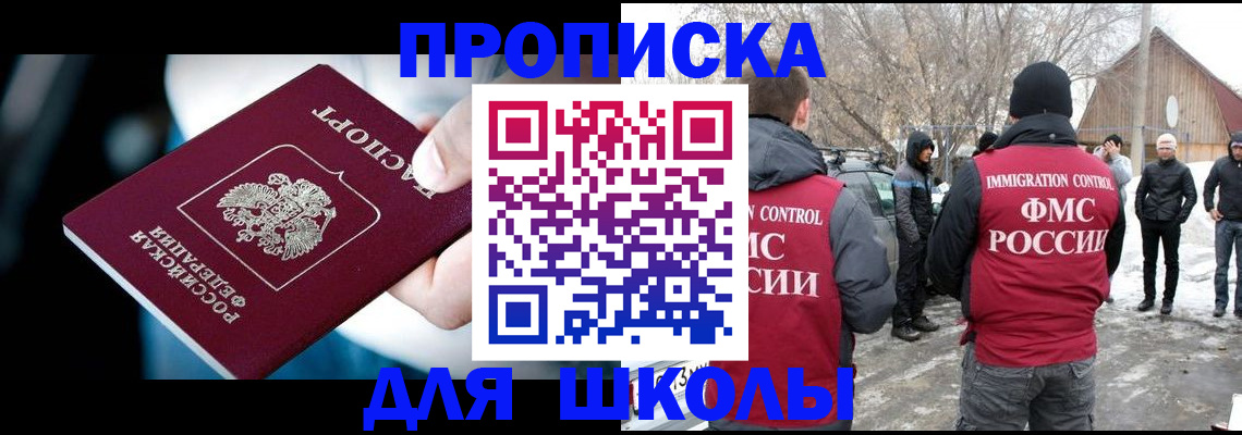 прописка иностранных граждан в Грозном