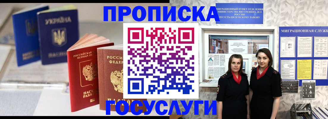 временная регистрация законно в Грозном