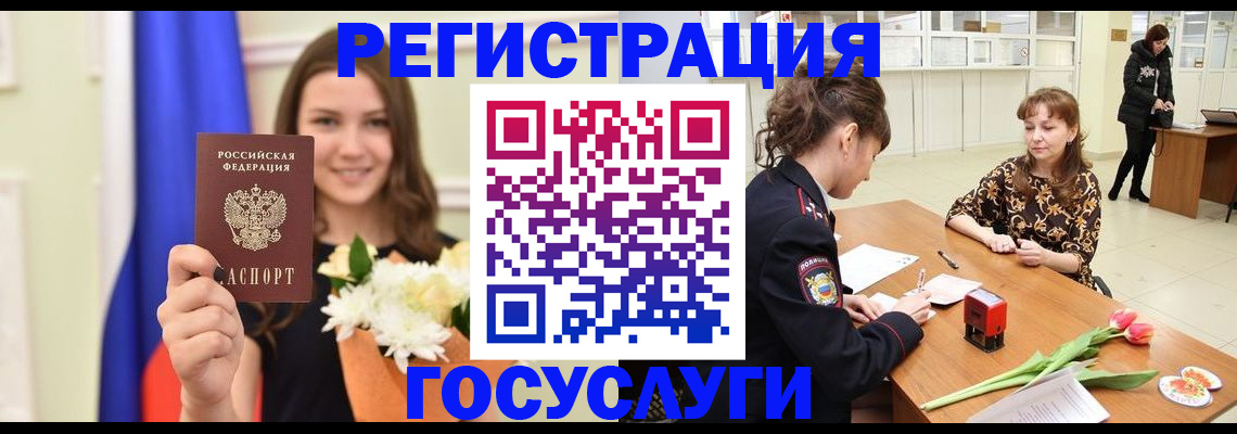 временная регистрация недорого в Грозном