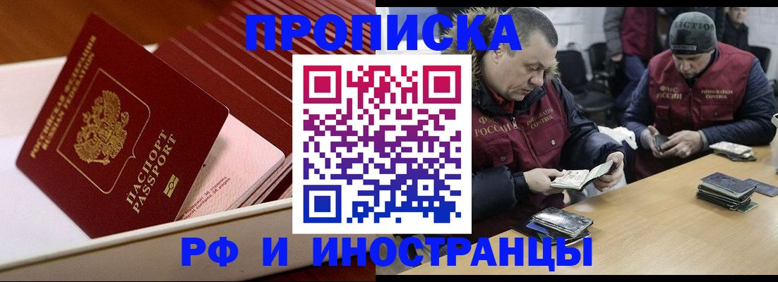 временная регистрация 2025 в Грозном